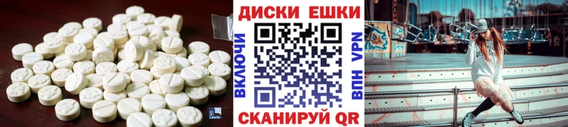 ЭКСТАЗИ ешки  Медногорск 