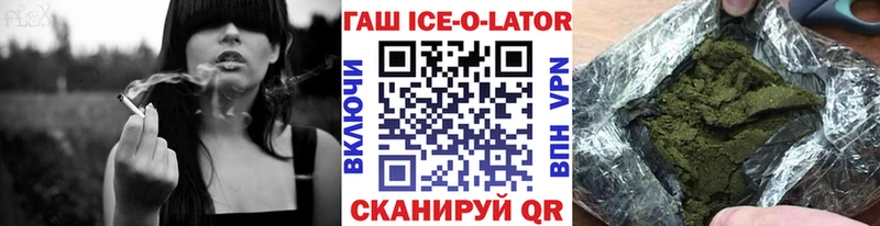ГАШ ice o lator Медногорск