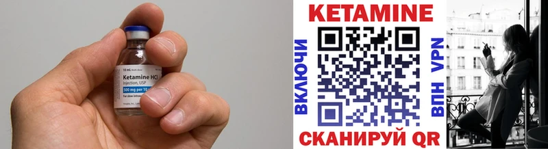 Кетамин ketamine  Медногорск 