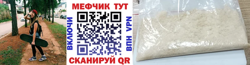 Мефедрон VHQ  где продают наркотики  Медногорск 