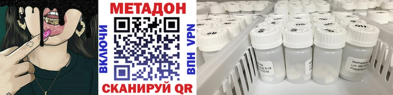 Метадон methadone  Медногорск 